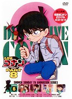 名探偵コナン PART8 vol.6　テレビ