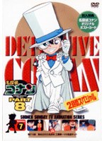 名探偵コナン PART8 vol.7　テレビ