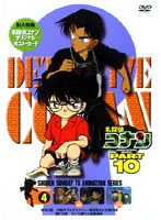名探偵コナン Part10 vol.4　テレビ