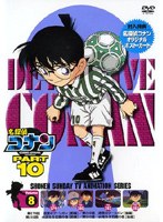 名探偵コナン Part10 vol.8　テレビ