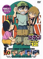 名探偵コナン Part12 vol.4　テレビ