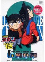 名探偵コナン Part12 vol.7　テレビ