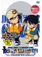 名探偵コナン Part13 vol.4　テレビ