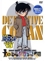 名探偵コナン Part13 vol.5　テレビ