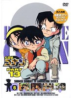 名探偵コナン Part13 vol.6　テレビ