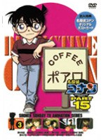 名探偵コナン Part15 vol.3　テレビ