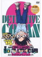 名探偵コナン Part15 vol.8　テレビ