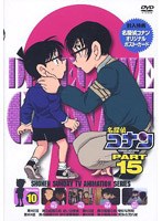 名探偵コナン Part15 vol.10　テレビ
