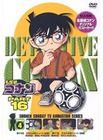 名探偵コナン Part16 vol.4　テレビ