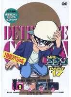 名探偵コナン PART17 vol.9　テレビ