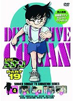 名探偵コナン PART19 vol.4　テレビ