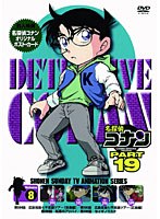 名探偵コナン PART19 vol.8　テレビ