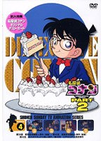 名探偵コナン Part2 vol.4　テレビ