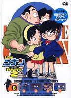 名探偵コナン Part2 vol.6　テレビ