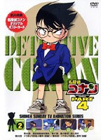 名探偵コナン Part4 vol.2　テレビ