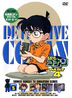 名探偵コナン Part4 vol.5　テレビ