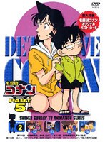 名探偵コナン Part5 vol.2　テレビ