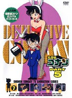 名探偵コナン Part5 vol.7　テレビ