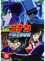 劇場版名探偵コナン 銀翼の奇術師（マジシャン）　ドラマ