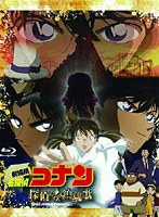 劇場版名探偵コナン 探偵たちの鎮魂歌（レクイエム） （ブルーレイディスク）　ドラマ