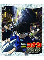 劇場版 名探偵コナン 戦慄の楽譜（フルスコア） （ブルーレイディスク）　ドラマ