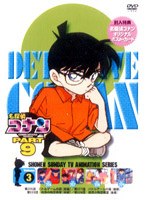 名探偵コナン PART9 vol.3　テレビ