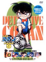 名探偵コナン PART9 vol.4　テレビ