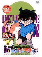 名探偵コナン PART9 vol.5　テレビ