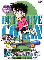 名探偵コナン PART9 vol.6　テレビ