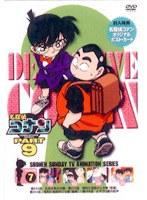 名探偵コナン PART9 vol.7　テレビ