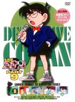 名探偵コナン PART9 vol.8　テレビ