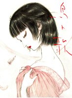 鳥の歌　ドラマ