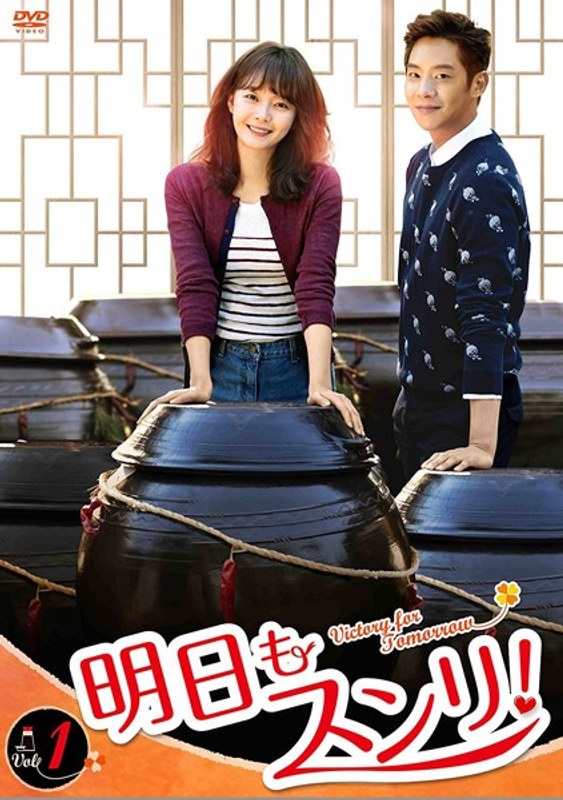 明日もスンリ! DVD-BOX3