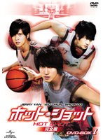 ホット・ショット【完全版】 DVD-BOX I　ドラマ