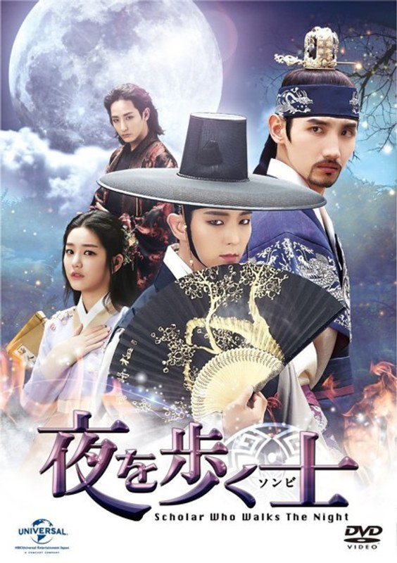 夜を歩く士〈ソンビ〉 DVD-SET1【特典DVD2枚組&お試しBlu-ray(第1-4話)付き】