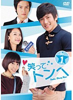 笑ってトンヘ DVD-BOX3　ドラマ