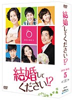 お隣さんは元ダンナ DVD-BOX5　ドラマ