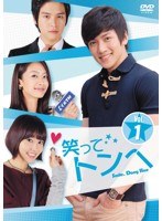笑ってトンヘ DVD-BOX7　ドラマ