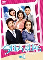 今日みたいな日なら DVD-BOX6　ドラマ