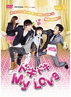 ドキドキ My Love DVD-BOX3　ドラマ