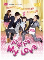ドキドキ My Love DVD-BOX6　ドラマ