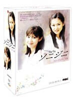 ソニジニ DVD-BOX 1　ドラマ