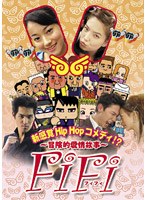 FiFi～冒険的愛情故事～ DVD-BOX　ドラマ