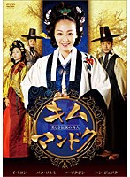 キム・マンドク～美しき伝説の商人 DVD-BOX III　ドラマ
