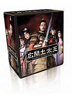 広開土太王 DVD-BOX　ドラマ