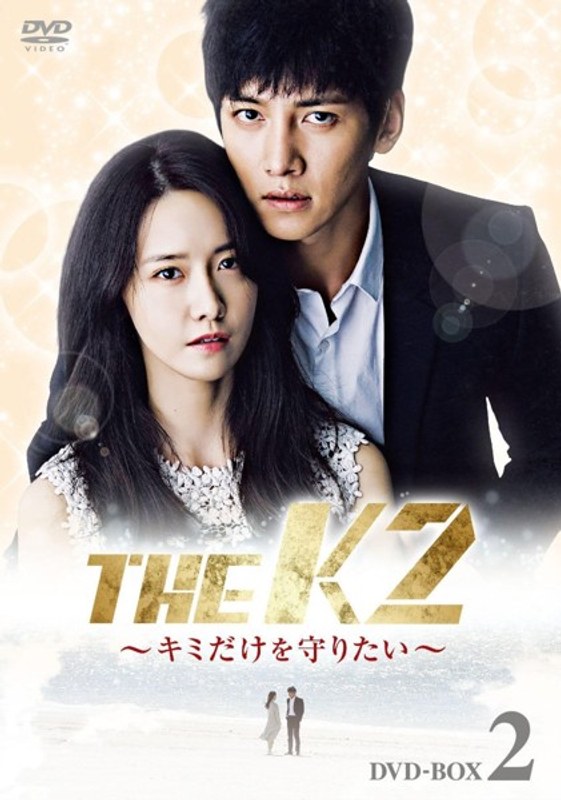 THE K2 〜キミだけを守りたい〜 DVD-BOX2