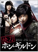 快刀ホン・ギルドン BOX-II　ドラマ