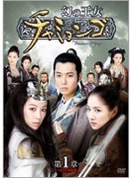 幻の王女チャミョンゴ DVD-BOX I　ドラマ