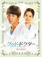 グッド・ドクター DVD-BOX1　ドラマ