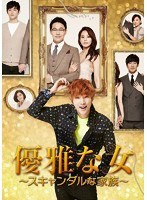 優雅な女～スキャンダルな家族～≪ノーカット完全版≫ DVD-BOX2　ドラマ